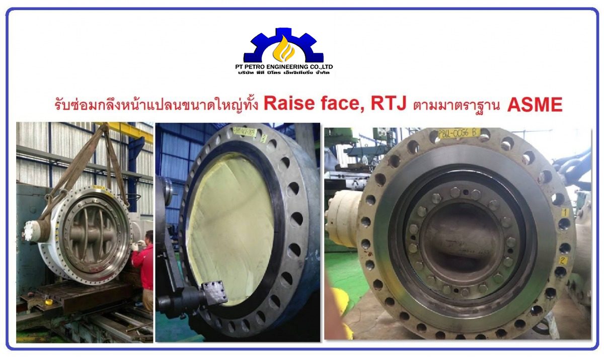 รับกลึงเครื่องจักรขนาดใหญ่