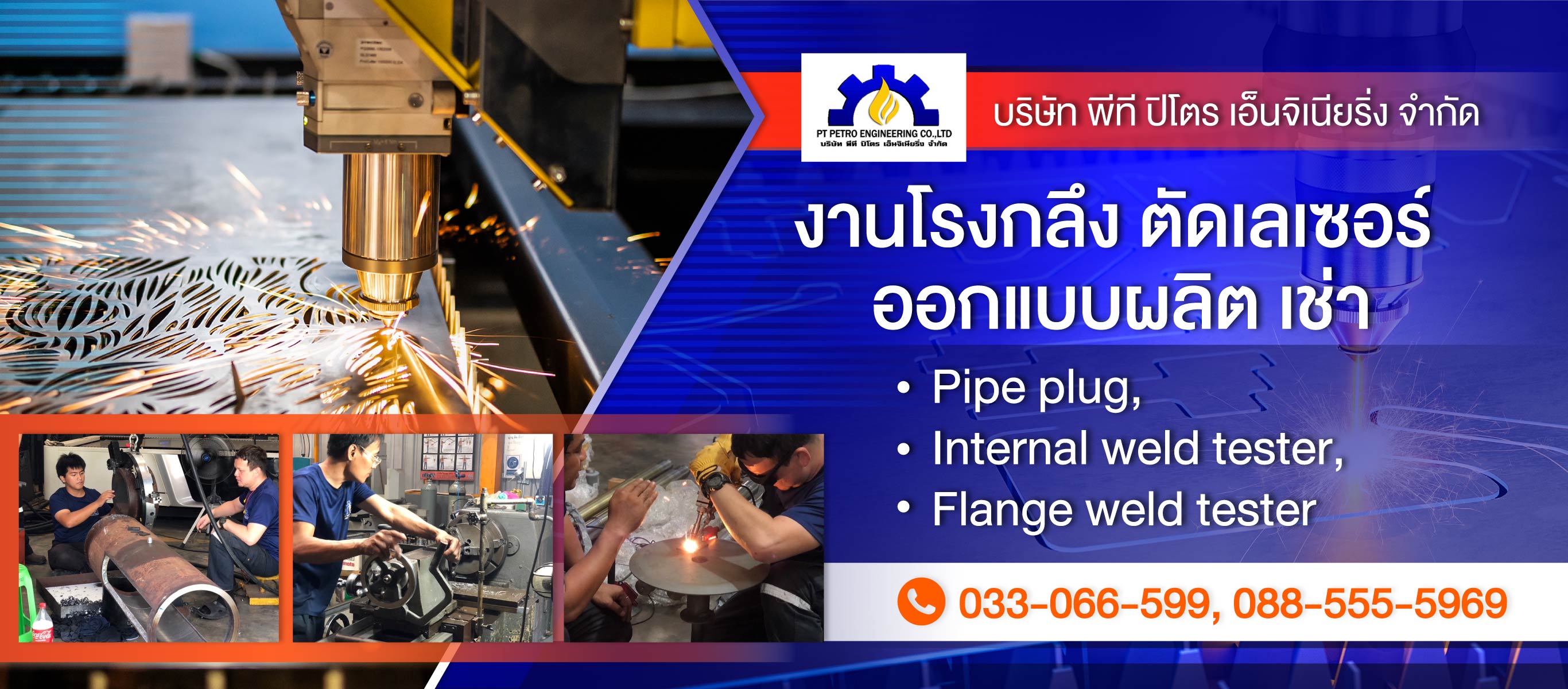 -พีที-ปิโตร-เอ็นจิเนียริ่ง-(067900)